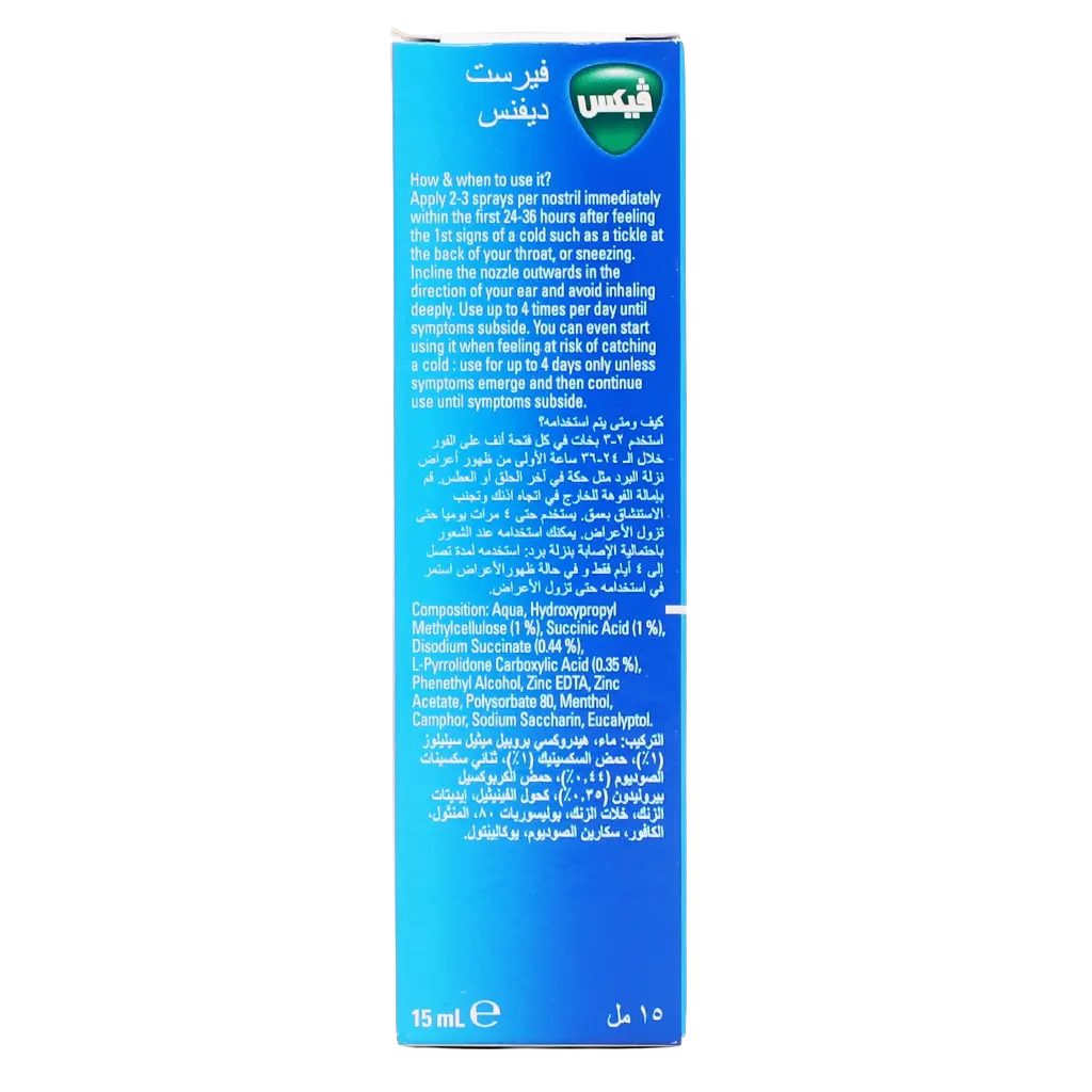Vicks First Defence Spray 15Ml  - view 3