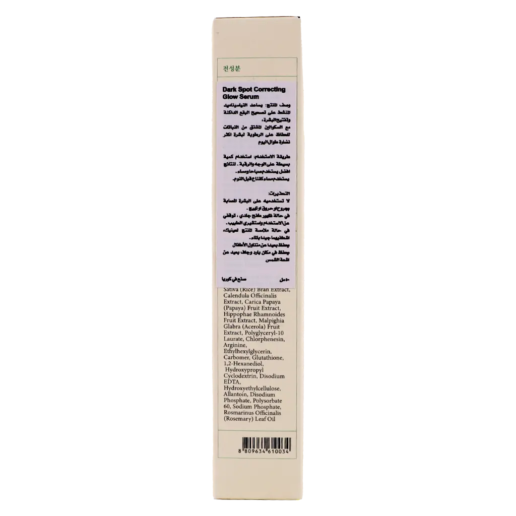 AXIS-Y Dark Spot Correcting Glow Serum 50ml - view 4