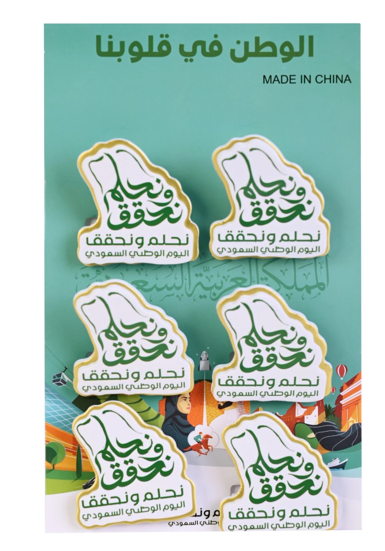 بروش اليوم الوطني السعودي 94 6 قطع