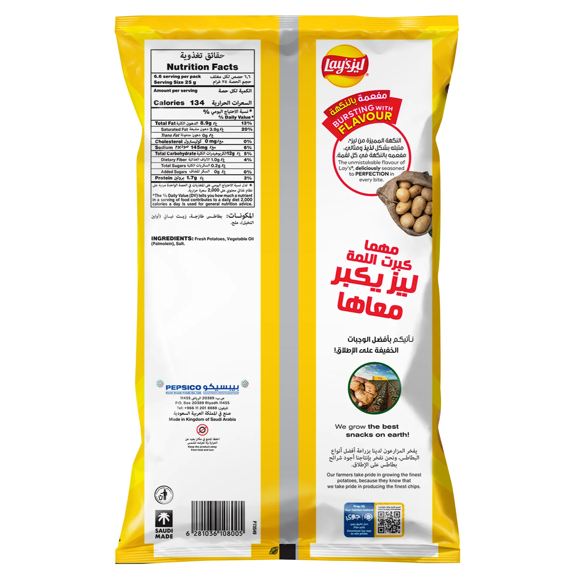 Lays Salt 155-165 gm - view 4