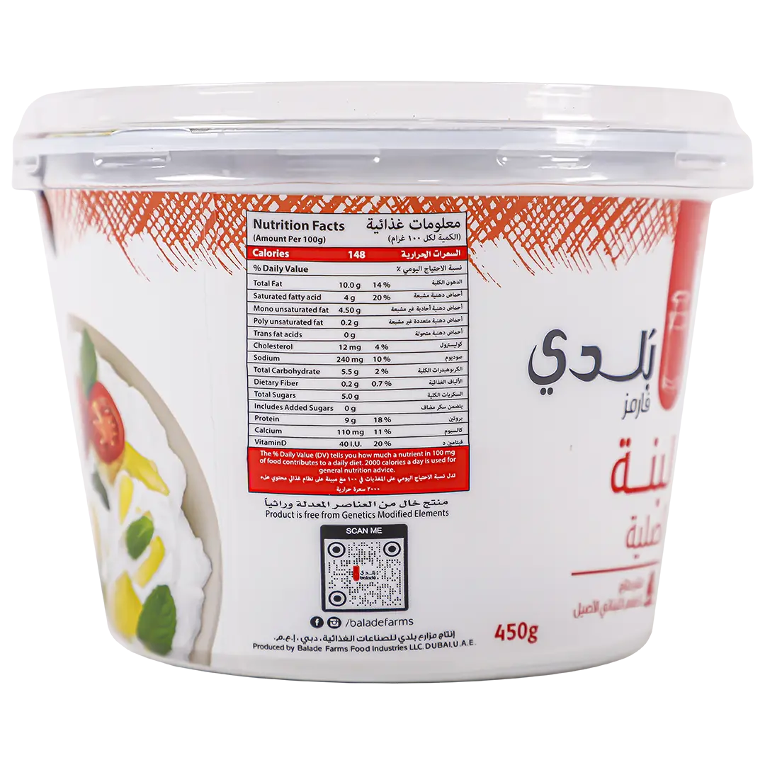 Balade Authentic Lebanese Labneh 450 gm - view 3