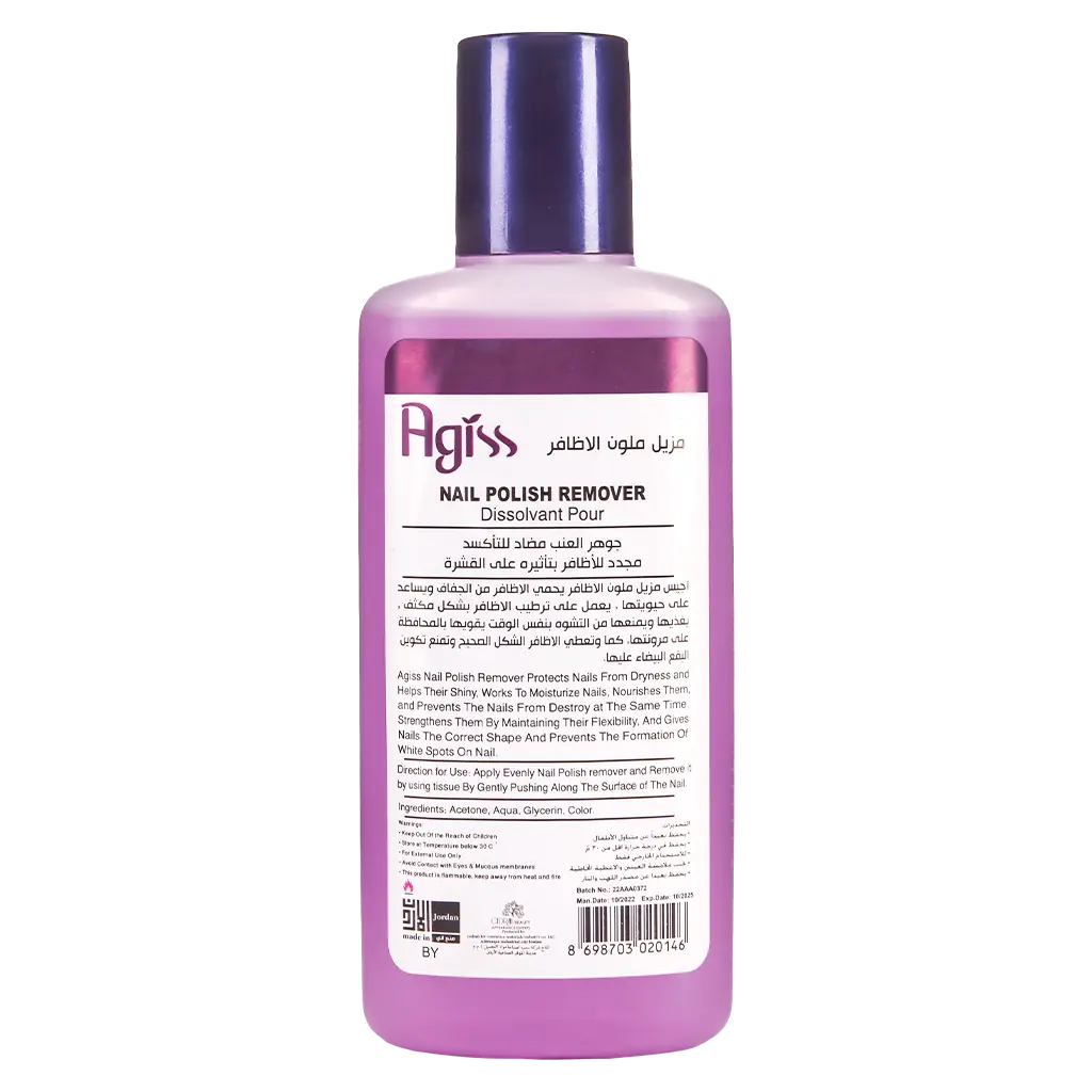 Agiss Nail Polish Remover Anti Oxidant 125 ml - view 2