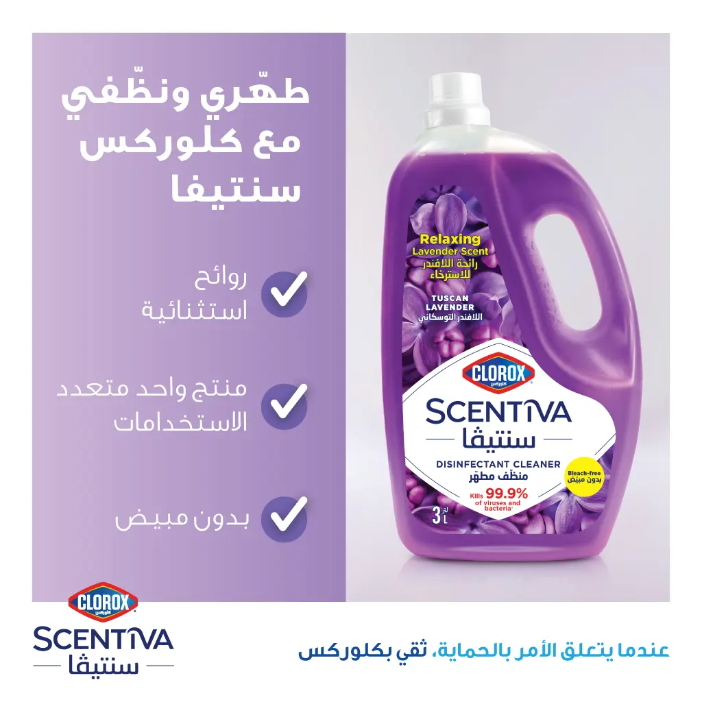 Clorox Scentiva Multipurpose Disinfectant Floor Lavender 3 L - view 2