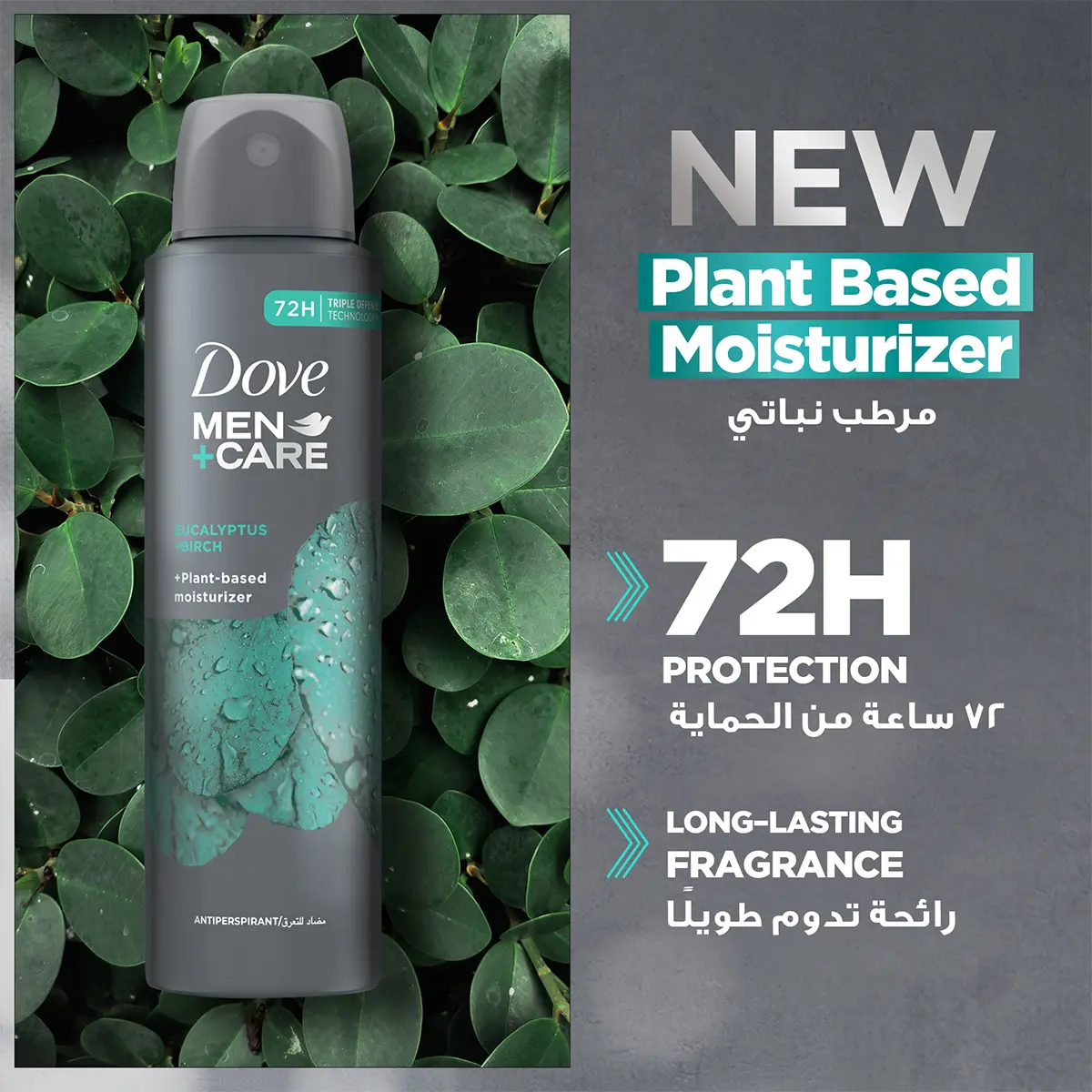 Dove Men+Care Antiperspirant Deodorant Spray Eucalyptus Birch Scent 150 ml - view 3