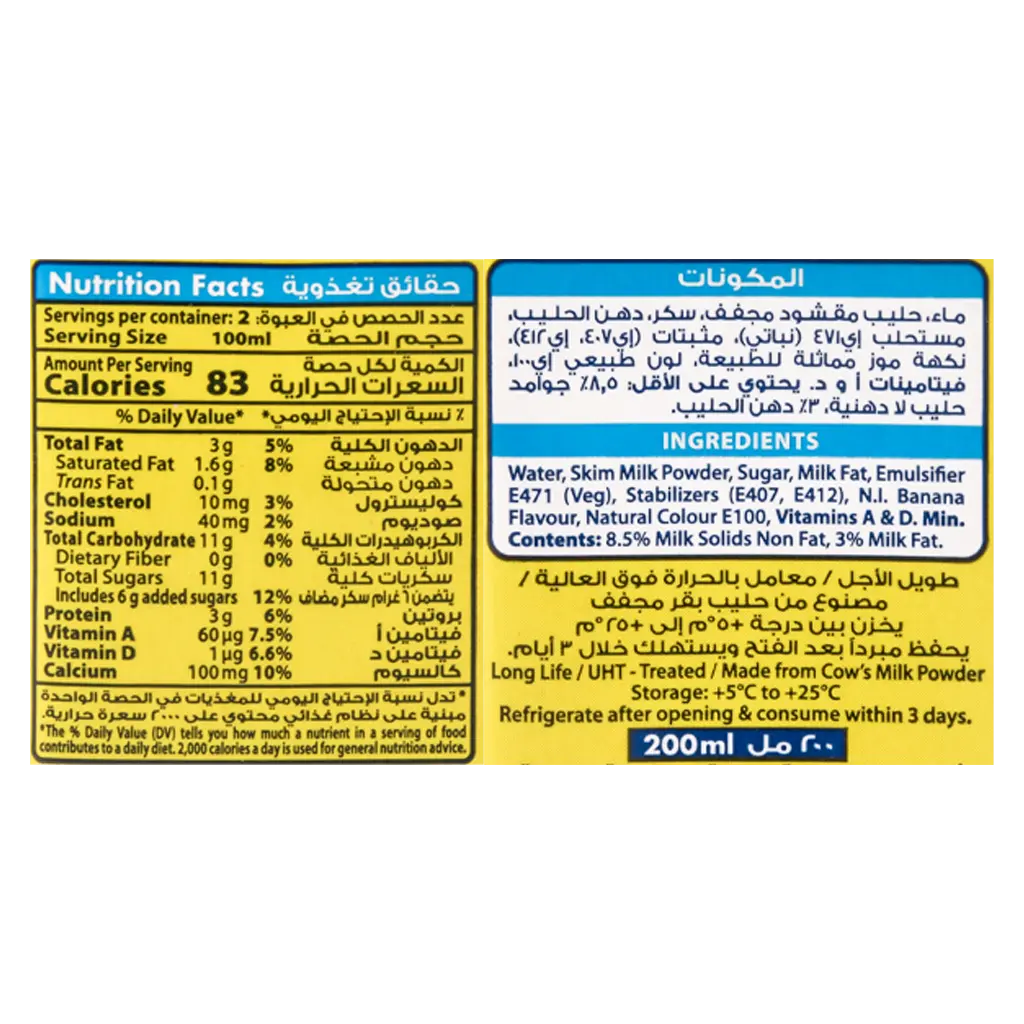 Saudia Banana Flavored Milk 200 ml - view 4