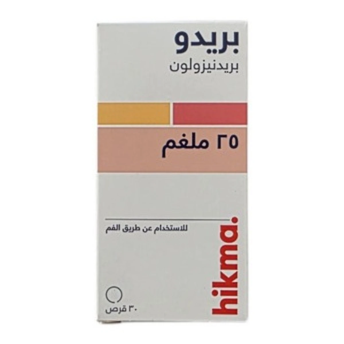 بريدو 25 ملجم 30 قرص