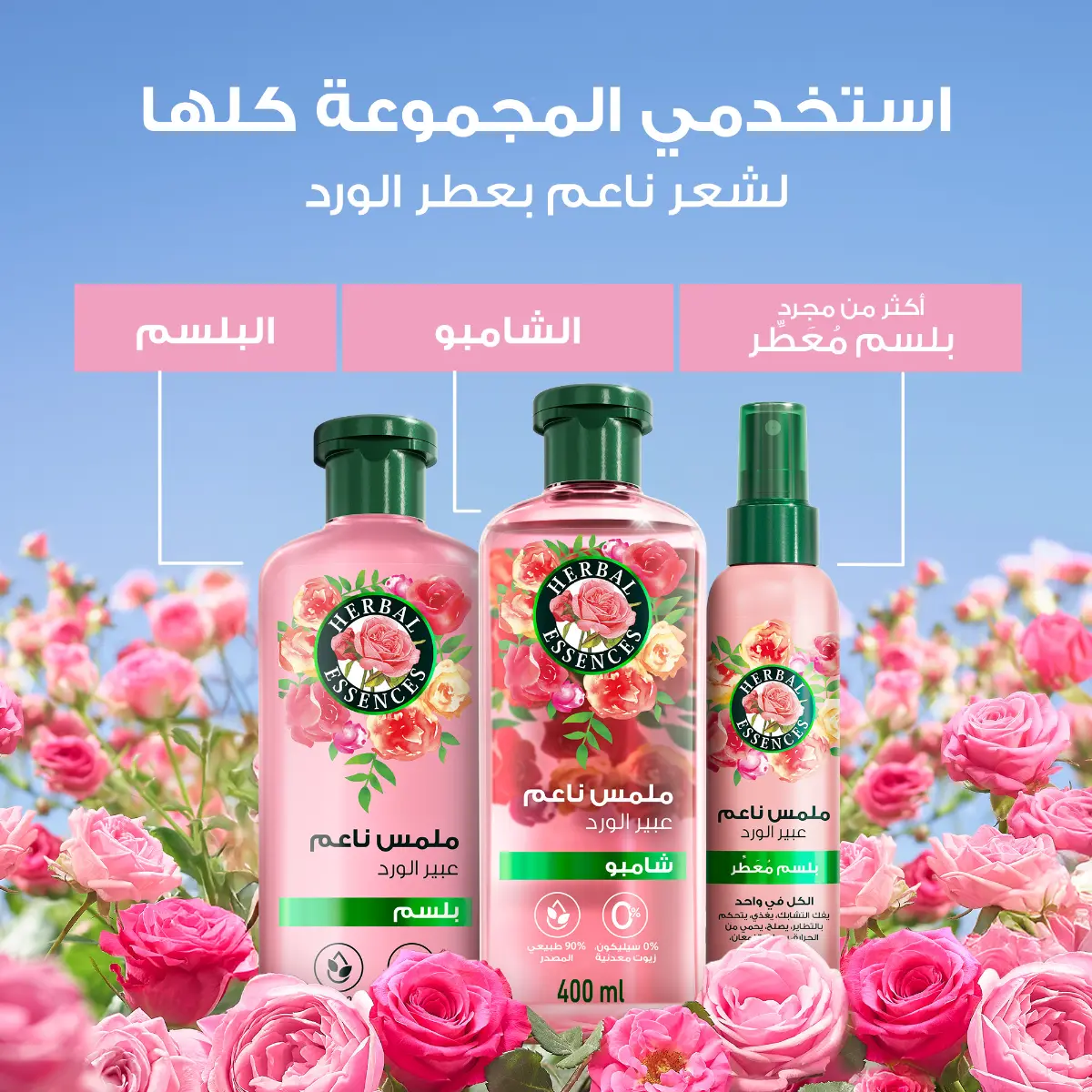 Herbal Essences Petal Soft Shampoo Rose Scent 400 ml - view 10