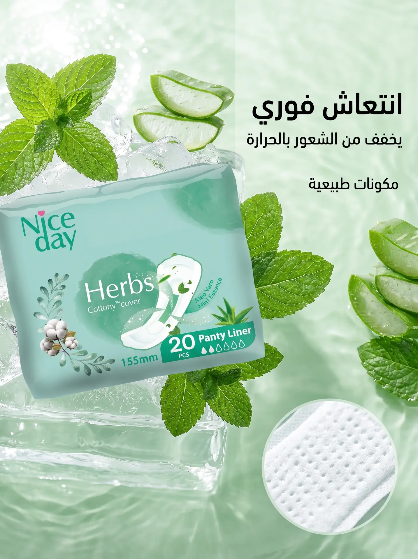Nice Day Sanitary Pads Herbs Daily 155 mm 20 pcs - view 9