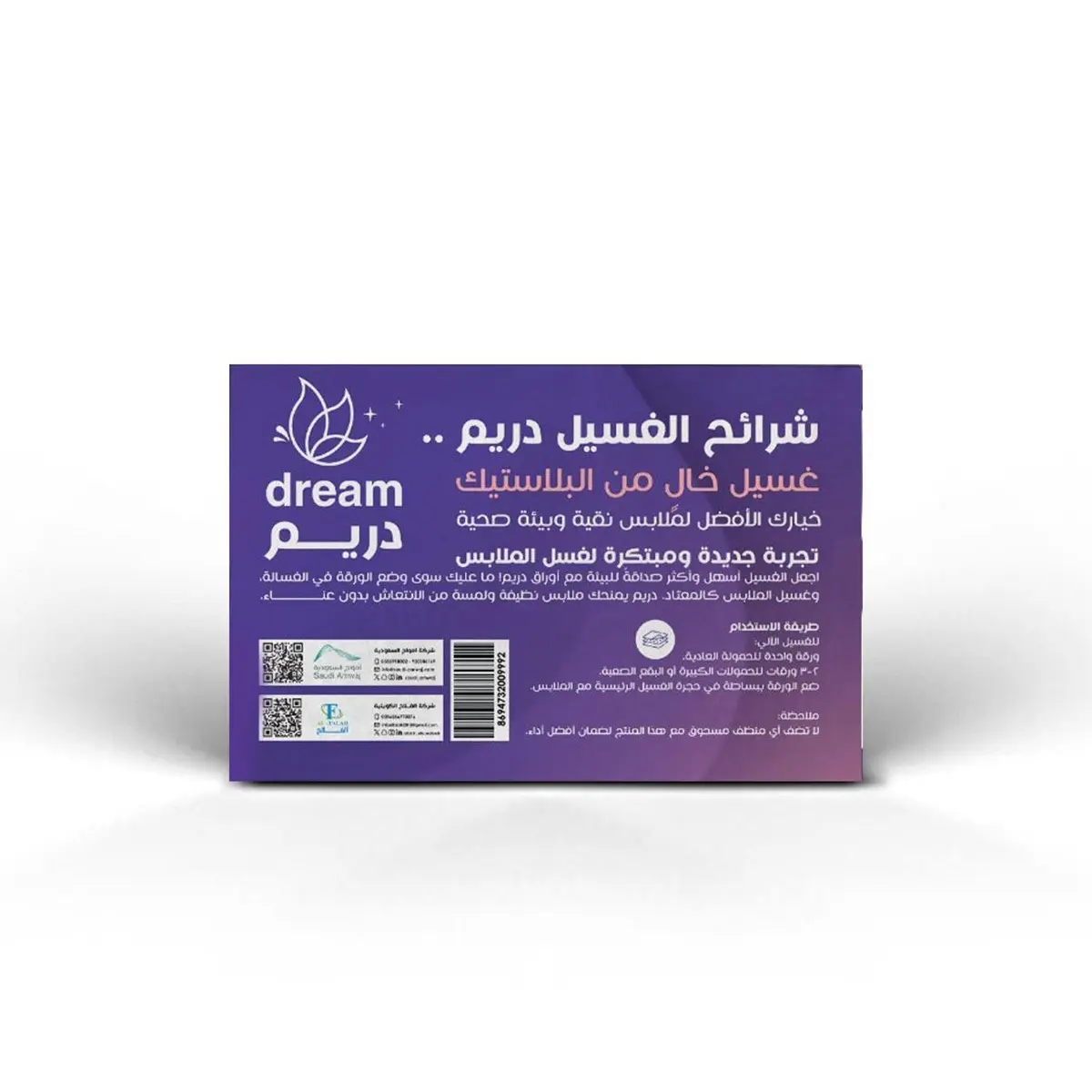 Dreem Laundry Cleaner Sheets Lavender Scent 32 Sheets - view 2
