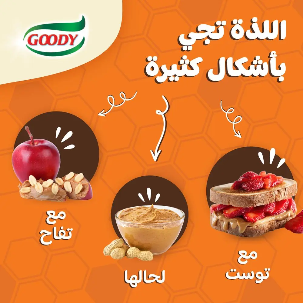 Goody Peanut Butter With Honey 510 gm - view 2