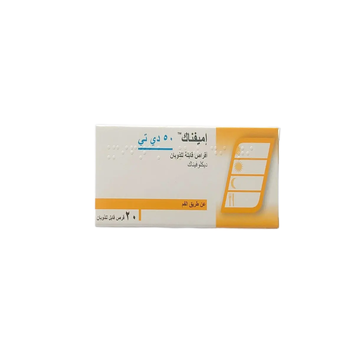 Emifenac-D 50 mg 20 Tablets - view 2