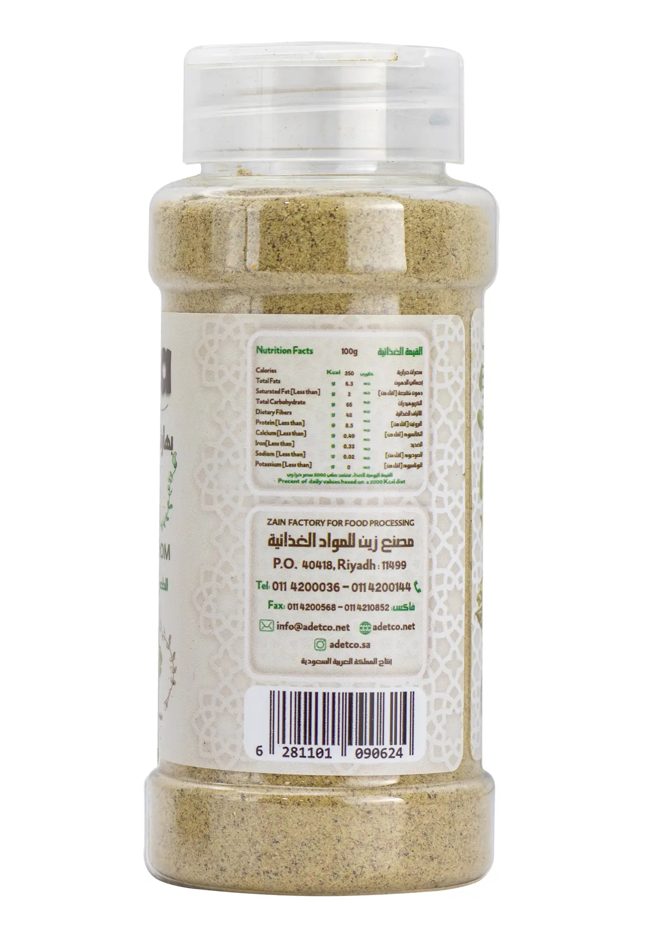 Zeina Crushed Cardamom 90 gm - view 3