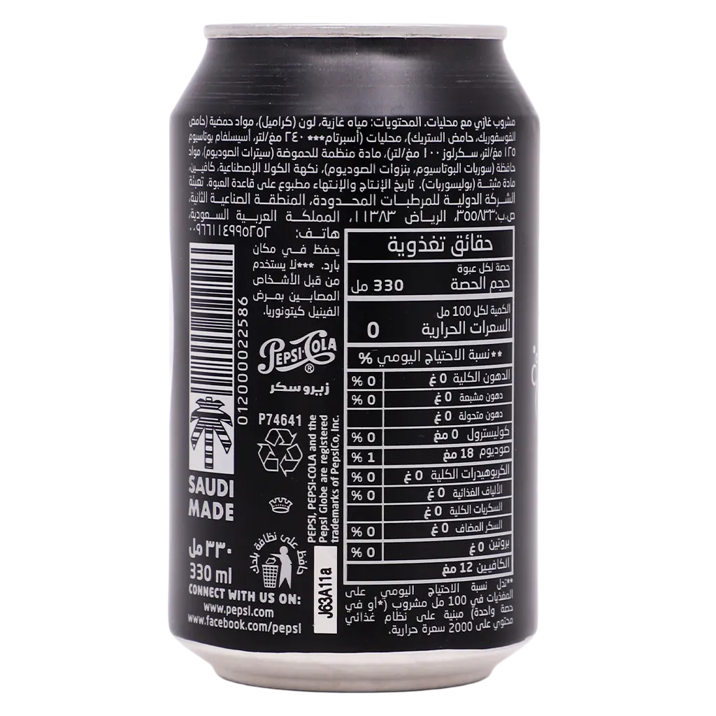 Pepsi Zero Soft Drink 330 ml - view 2