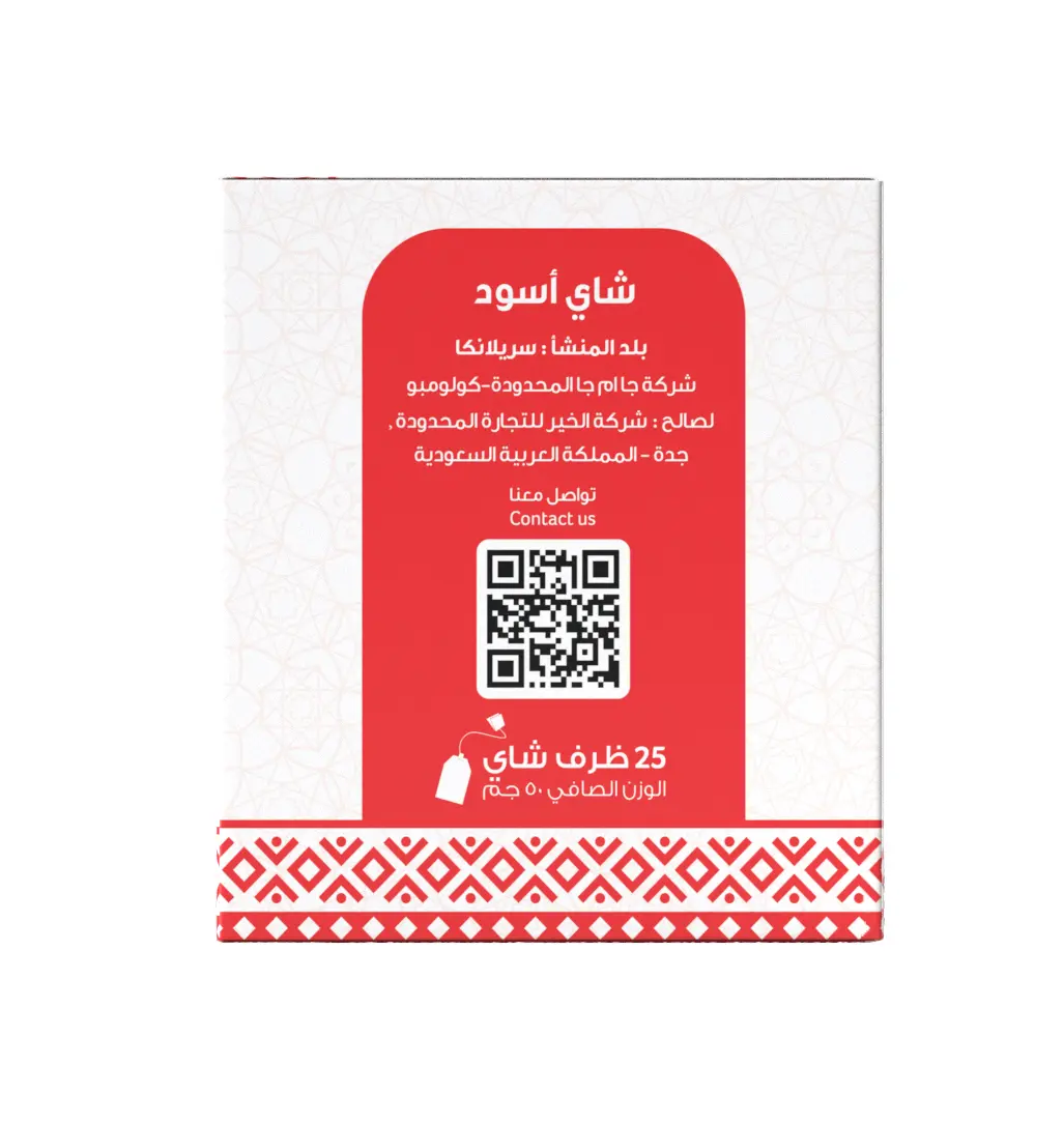 Al Khair Black Tea  25 bags 2 gm - view 4