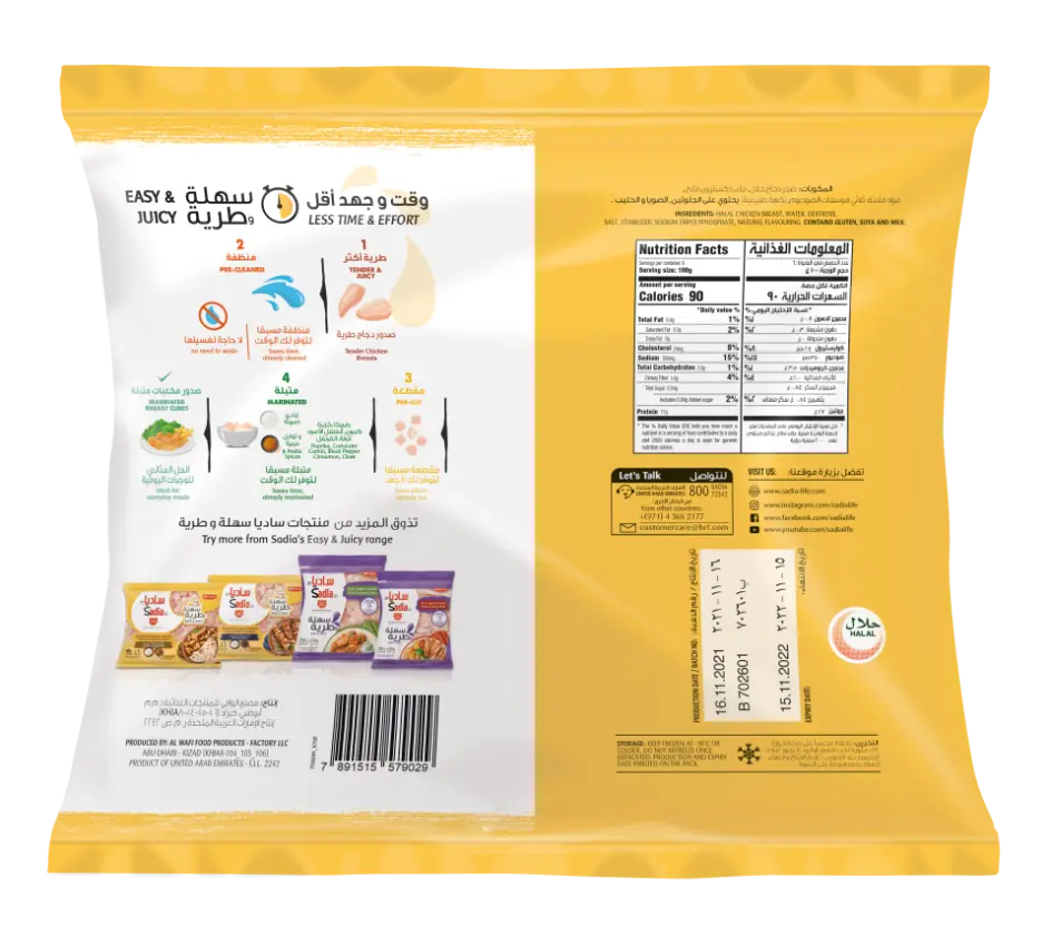 Sadia Marinated Breast Arabic Spices 600 gm - view 3