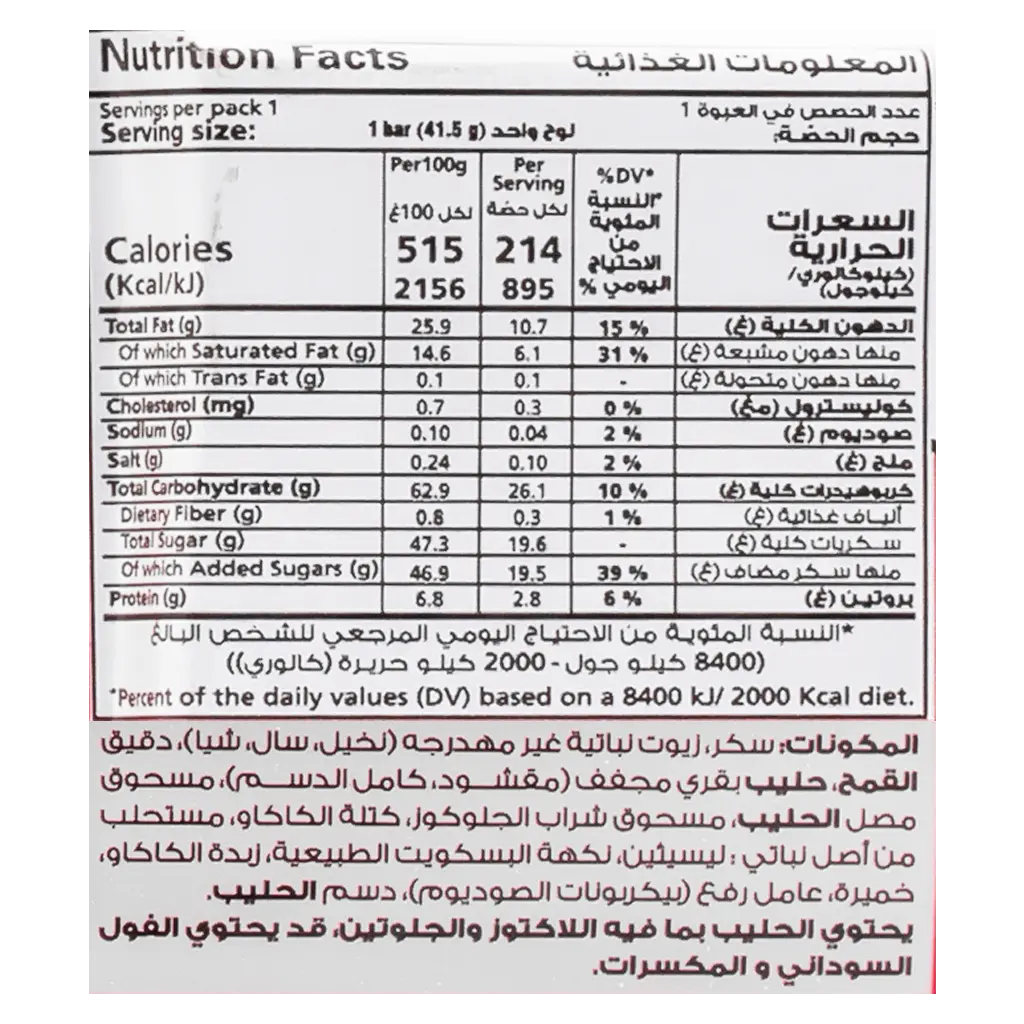 Kitkat White Chocolate Wafer 41.5 gm - view 3