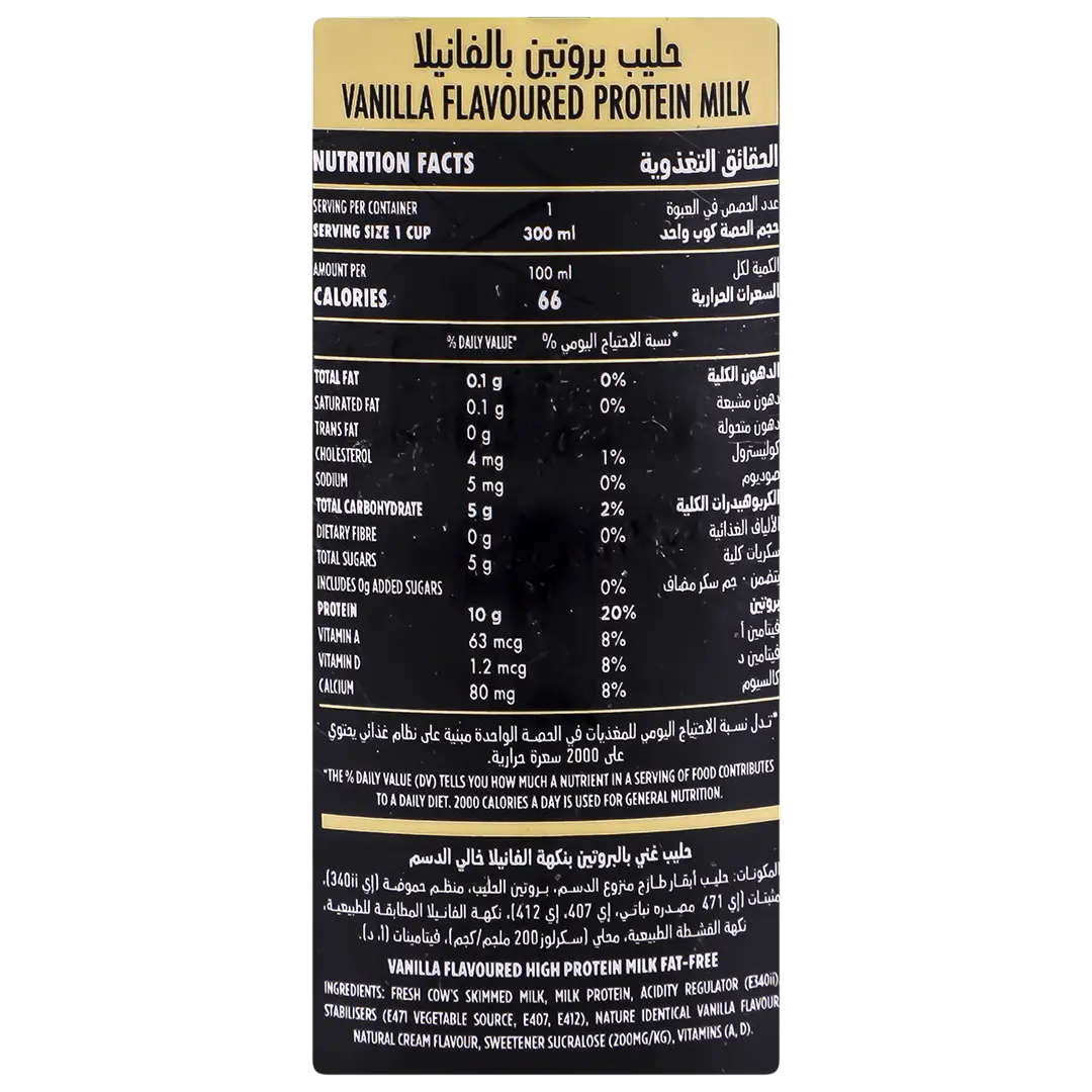 Yopro Protein Milk Vanilla 300 ml - view 4
