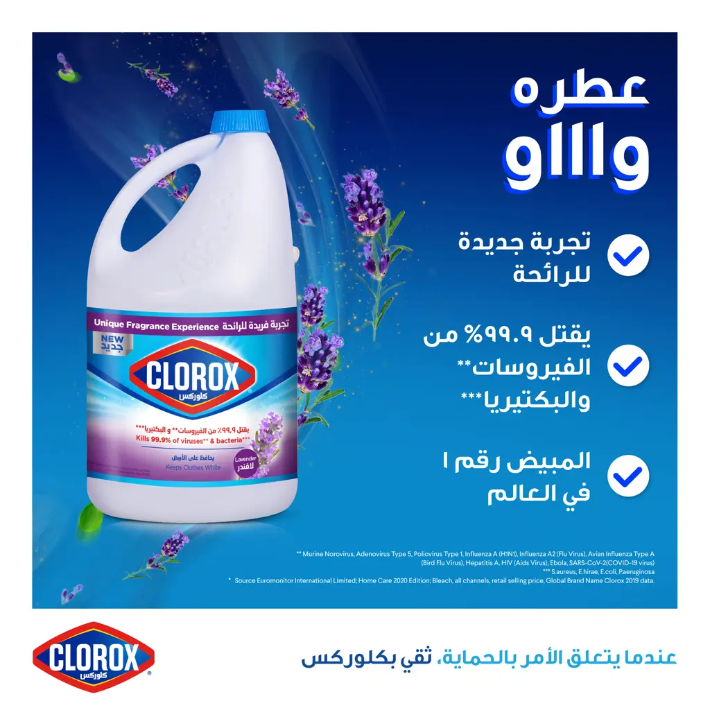 Clorox Bleach Lavender 3.78 L - view 4