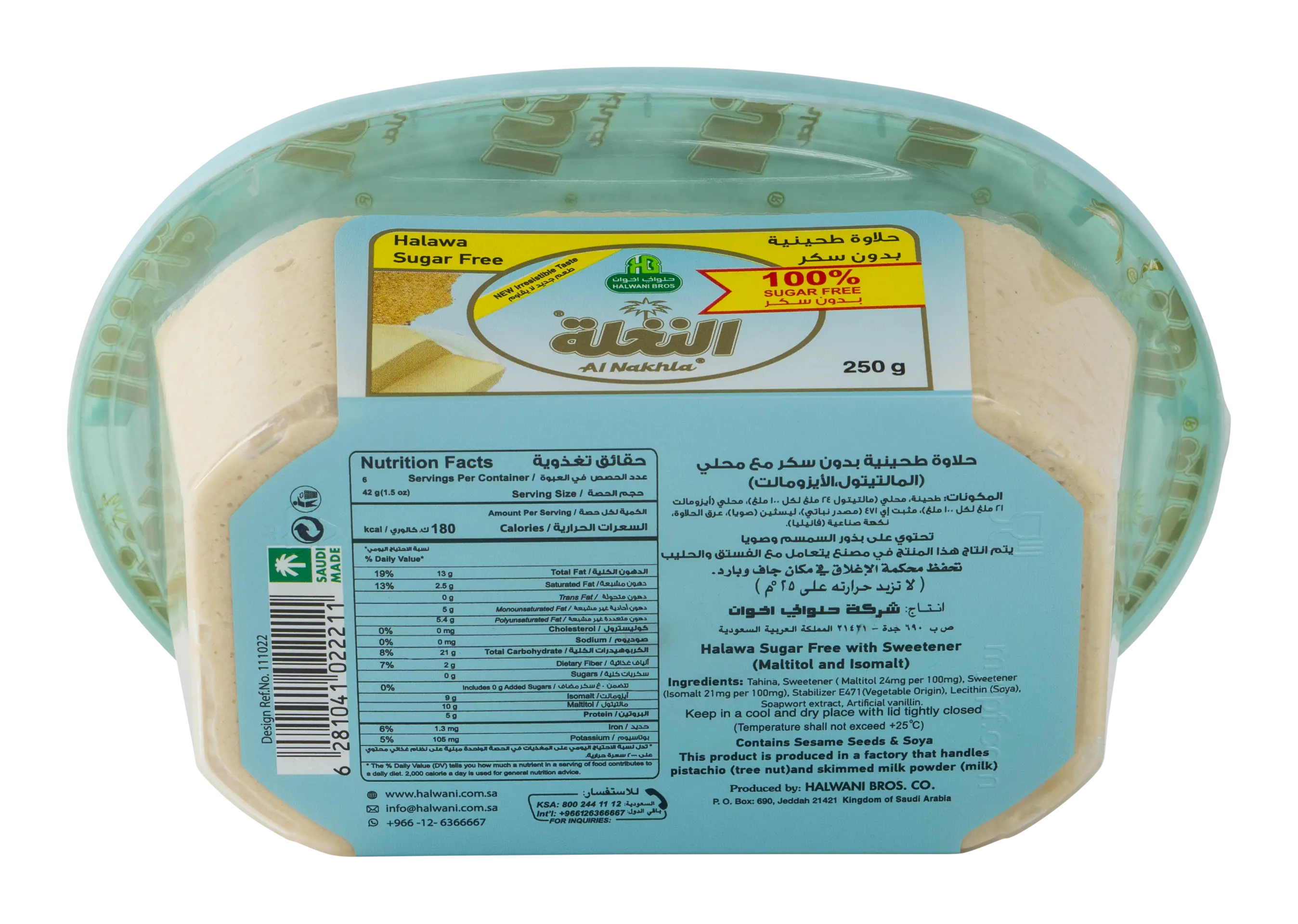 Al-Nakhlah Halawa Suger free 250 gm - view 2