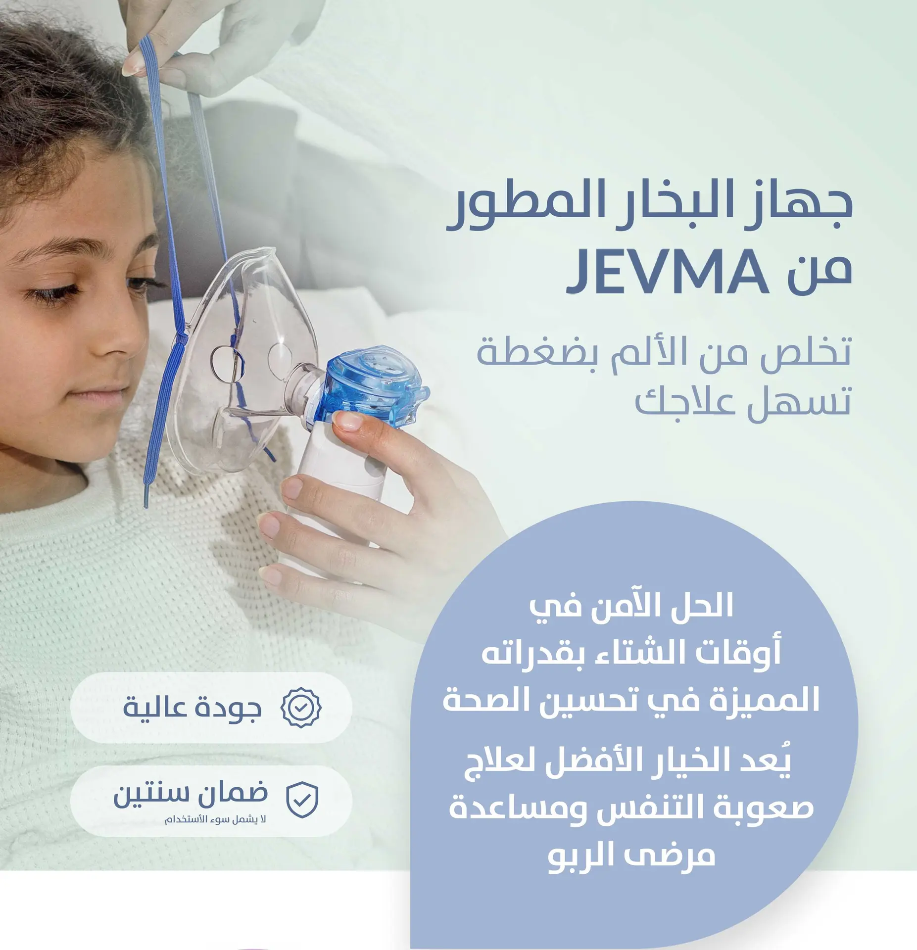 Jevma Portable Nebulizer - view 9