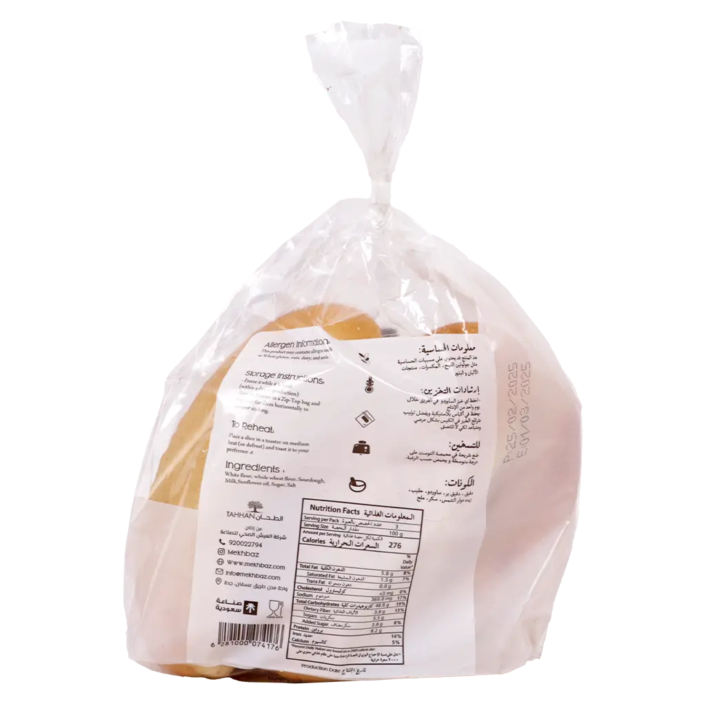 Mekhbaz Sourdough Samoli 300 gm - view 3