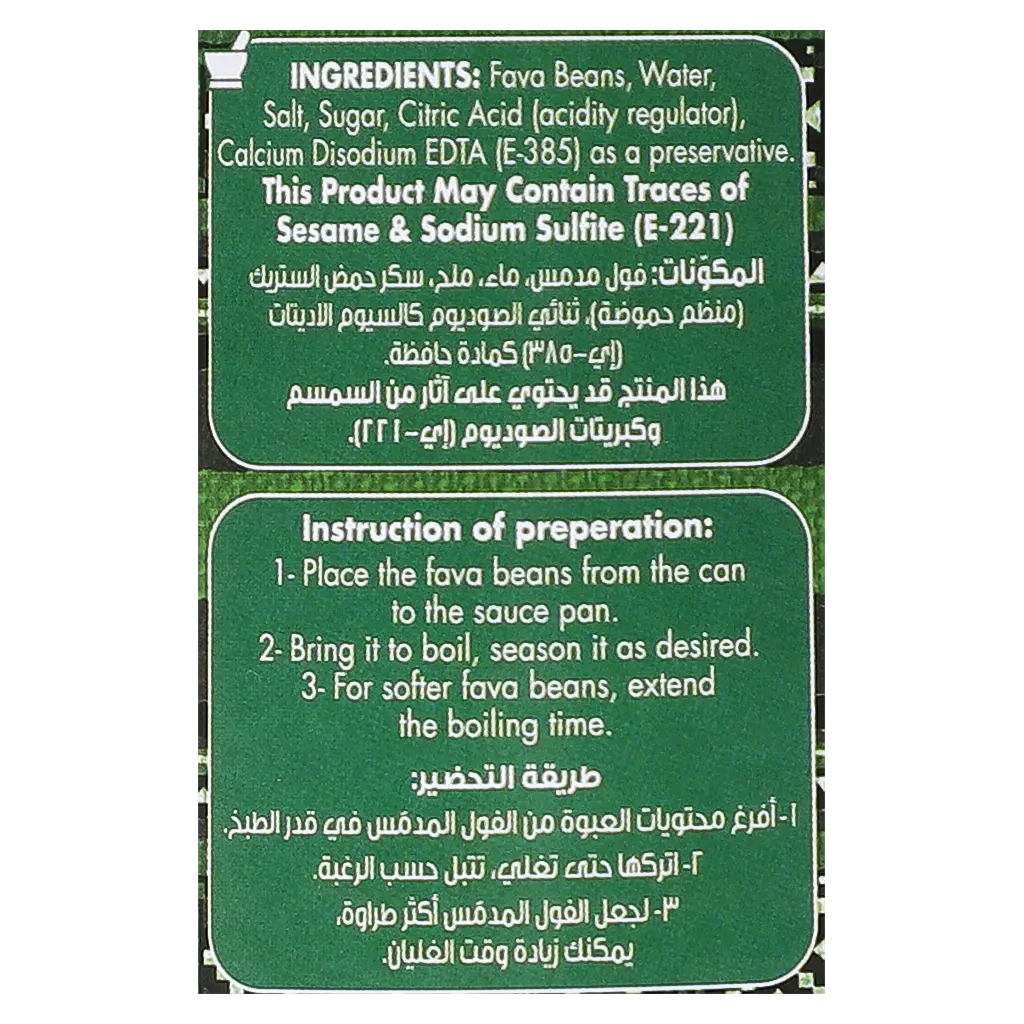 Goody Fava Beans Whole Regular 450 gm - view 5