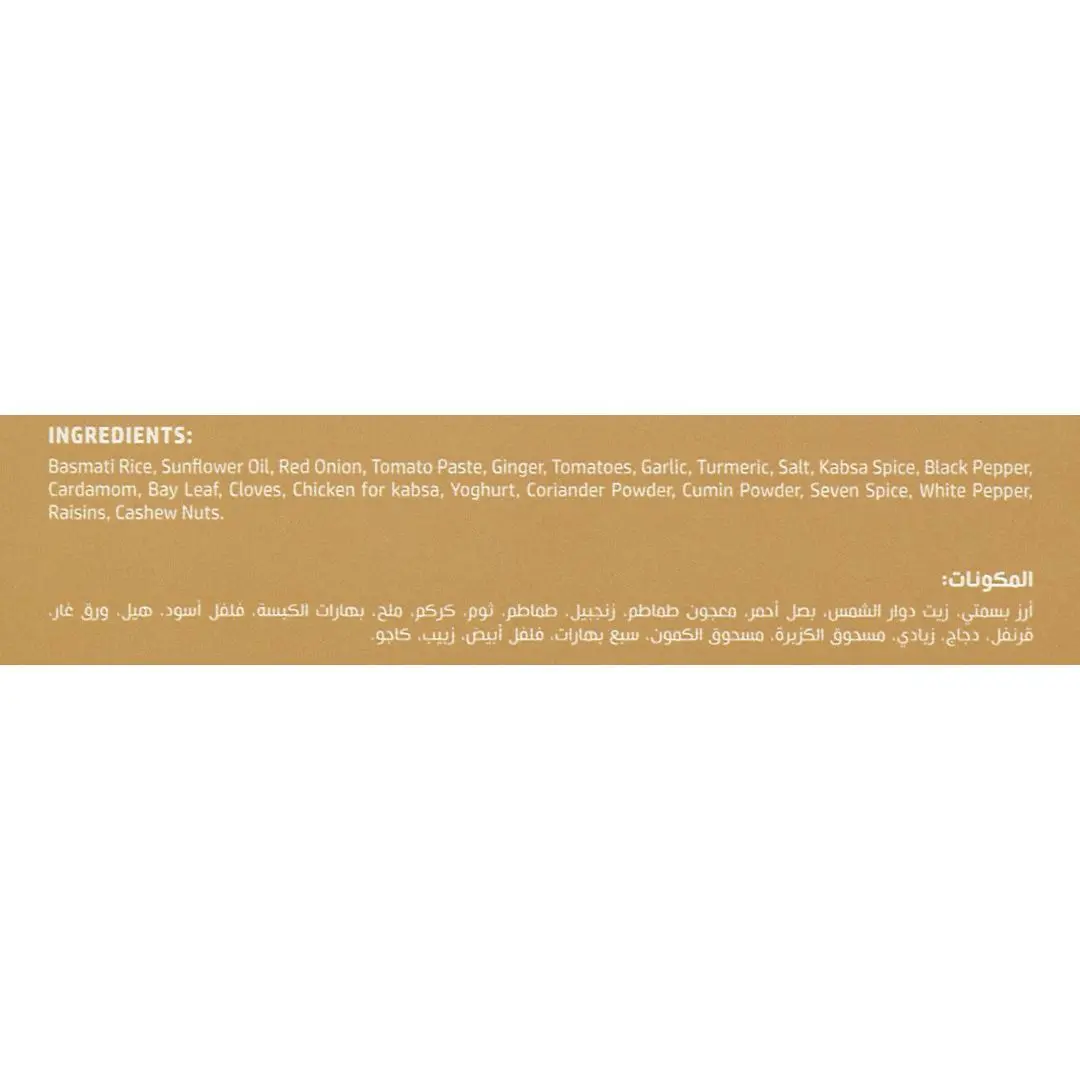 Food Way Chicken Kabsa 400 gm - view 4
