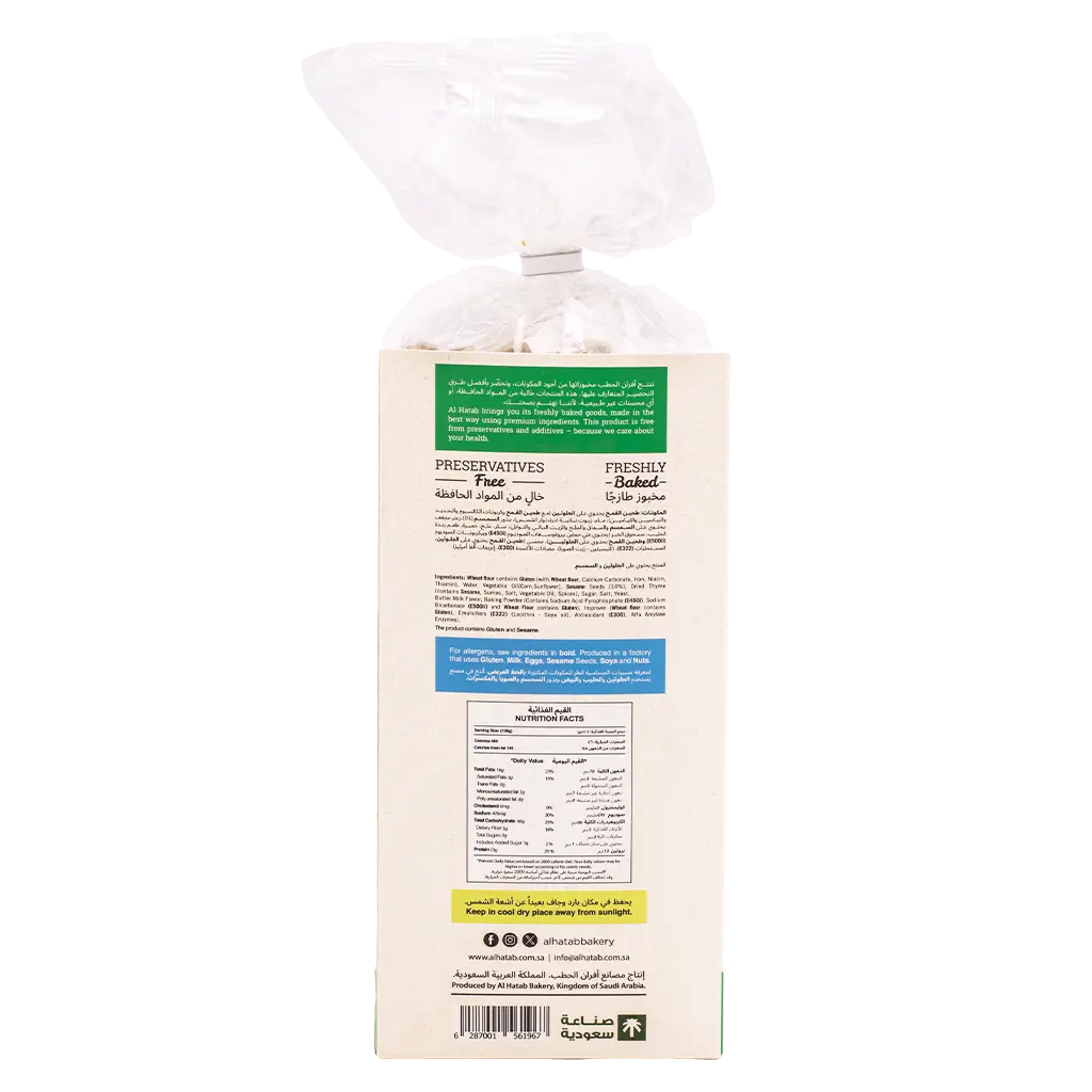 Al Hatab Rusk With Thyme 300 gm - view 3