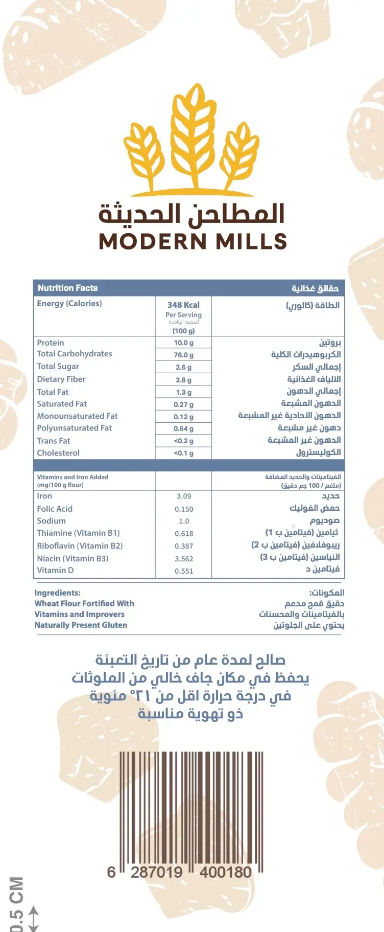 Modern Mills Patent flour 1 kg - view 5