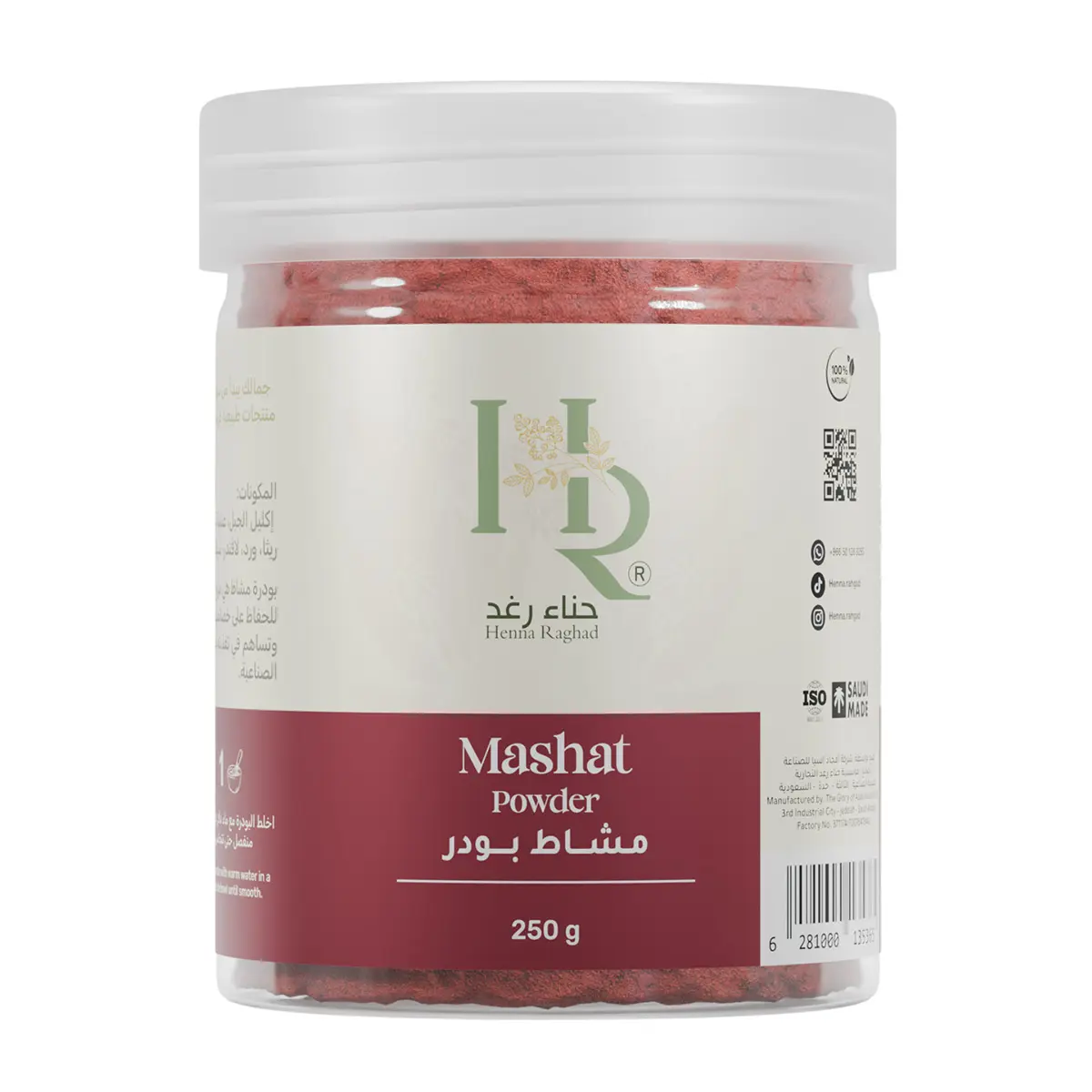 Henna Raghad Mashat Powder Red 200 gm - view 3