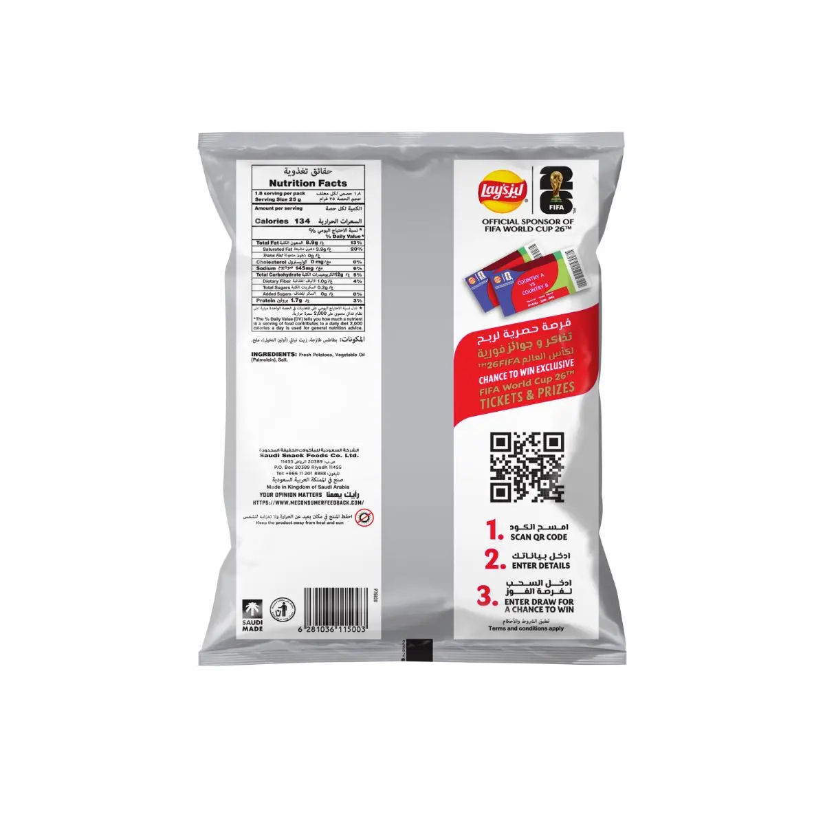 Lays Potato Chips Salt 45 - 48 gm - view 2