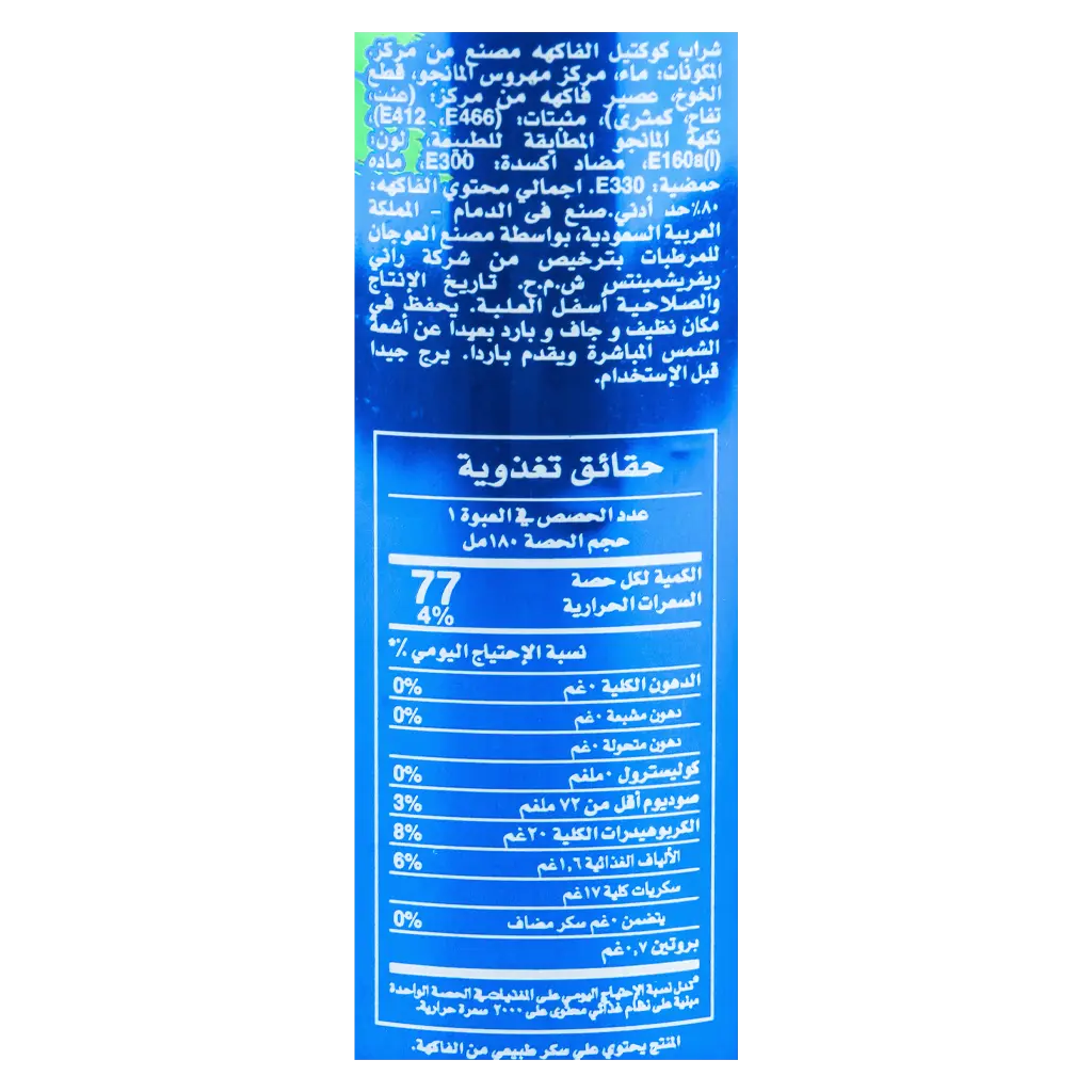 Rani Mango Drink No Added Sugar 180 ml - view 4