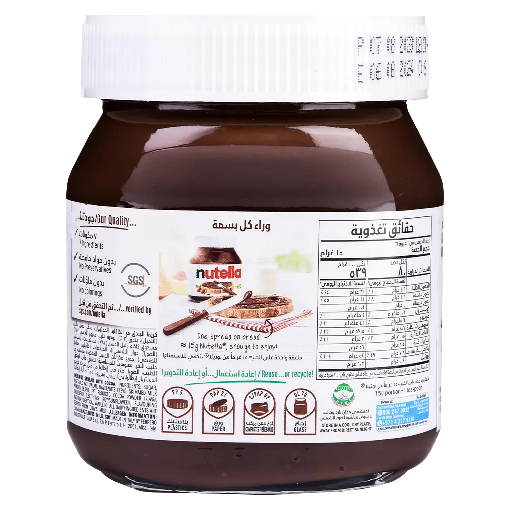 Nutella Chocolate With Hazelnut Spreadable 400 gm - view 3