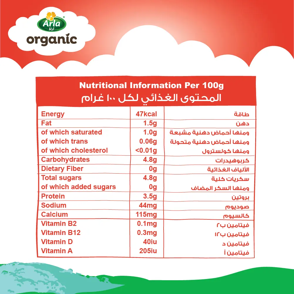 Arla Organic Milk Low Fat 200 ml - view 2