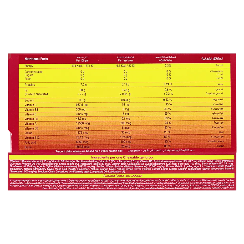 Sulinda Kiddie Multi Vitamins 30 Chews - view 3