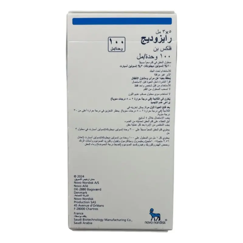 Ryzodeg FlexPen 100 U/ML Injection 3 ML 5 Pre-Filled Pens - view 3