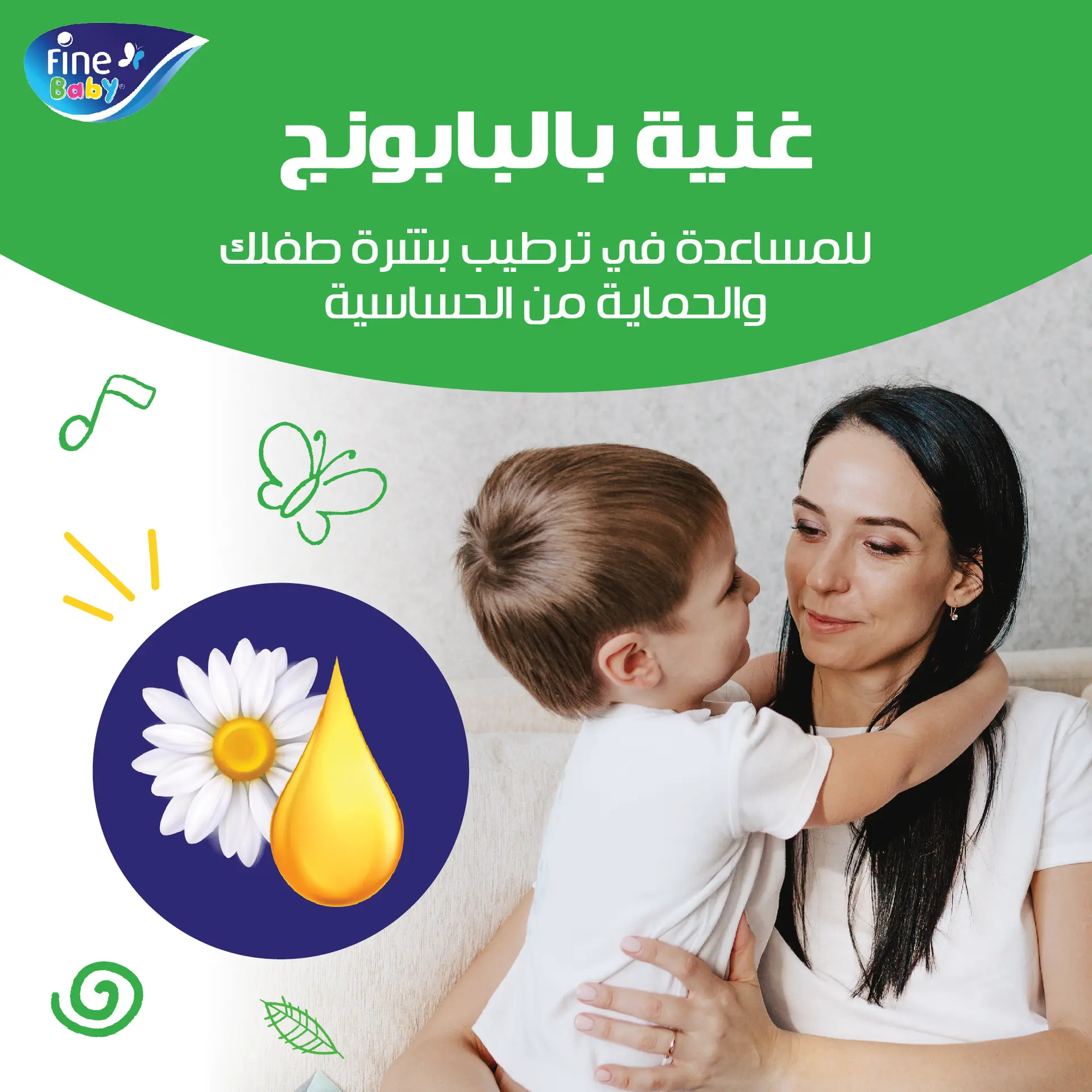 فاين بيبي حفاضات أطفال جونيور مقاس 6 وزن  16+ كجم  54 حفاض - view 3