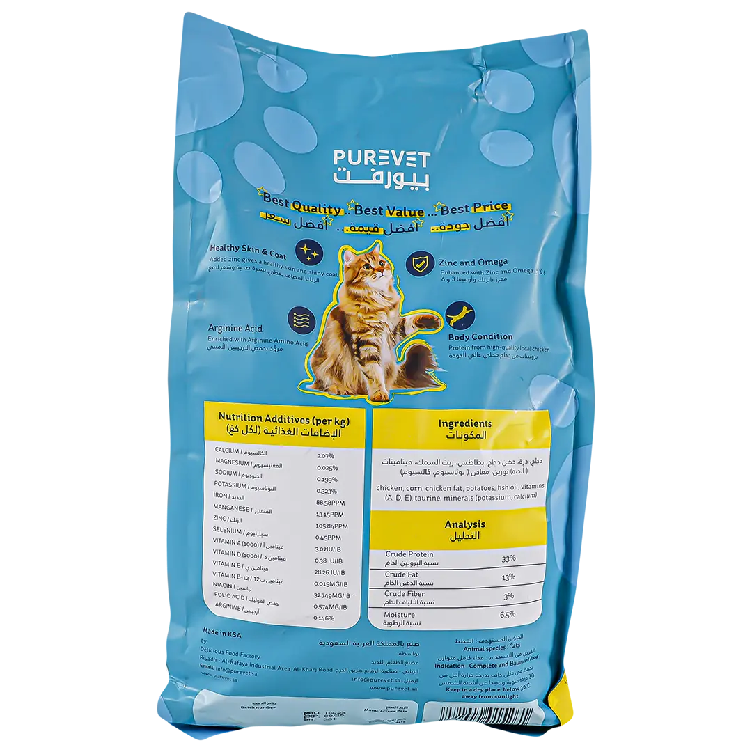 Purevet Dry Food for Cats Chicken and Potatoes Adult 3 kg - view 8