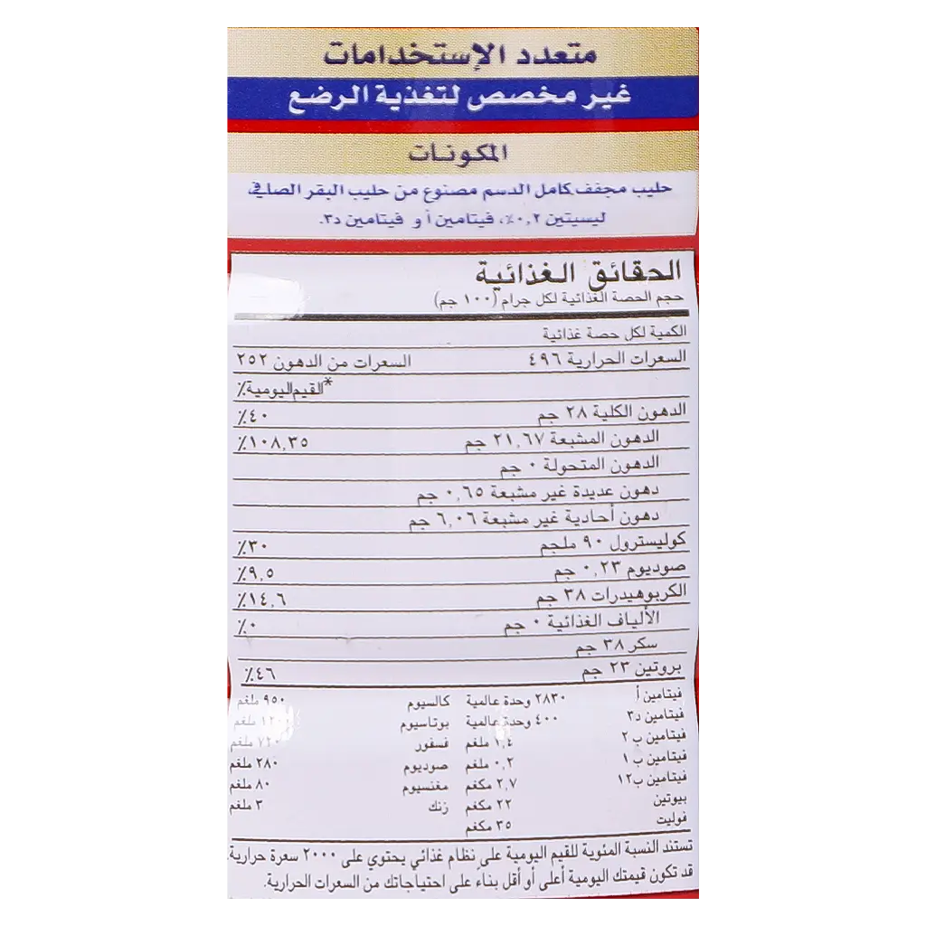 Luna Milk Powder 900 gm - view 4