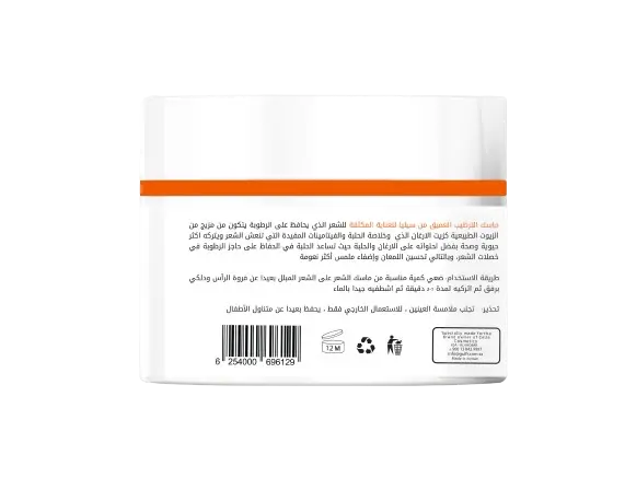Celia Argan and Fenugreek Hair Mask 500 ml - view 2
