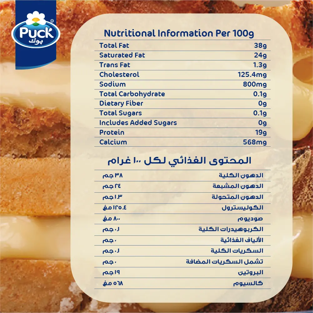 Puck Havarti Natural Slices Cheese 150 gm - view 2