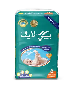 بيبي لايف حفاضات اطفال حزام ماكسي 36 حفاضه مقاس 5 