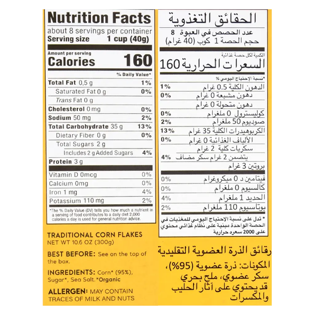Vitabella Organic Traditional Corn Flakes - view 4