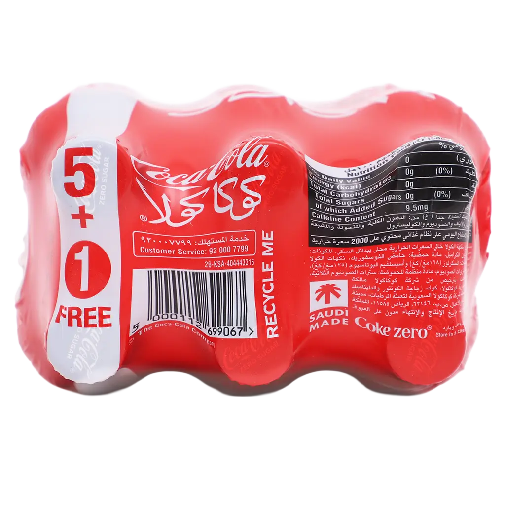 Coca Cola Zero Soft Drink Glass 6 pcs (5+1 FREE) *250 ml   - view 4