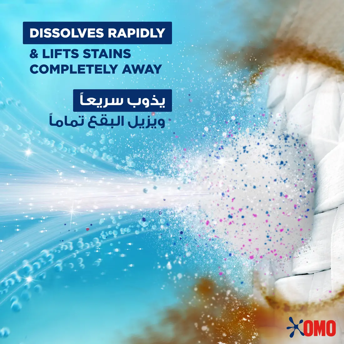 Omo Active Laundry Detergent Powder HS 240 Gm - view 3