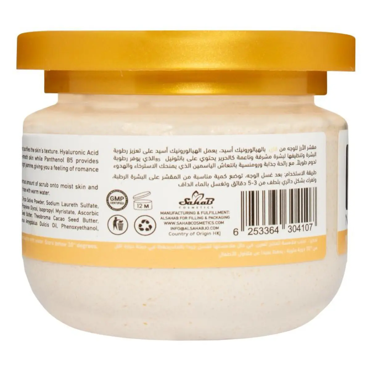 Vai Rice Body Scrub with Hyaluronic and Jasmine 280 ml - view 2