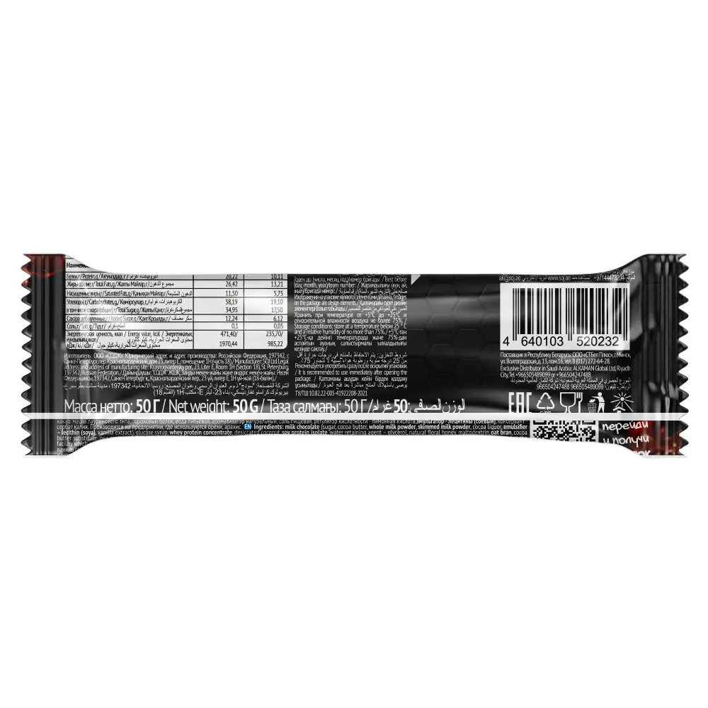 Soj Protein Bar Salted Caramel 50 gm - view 2