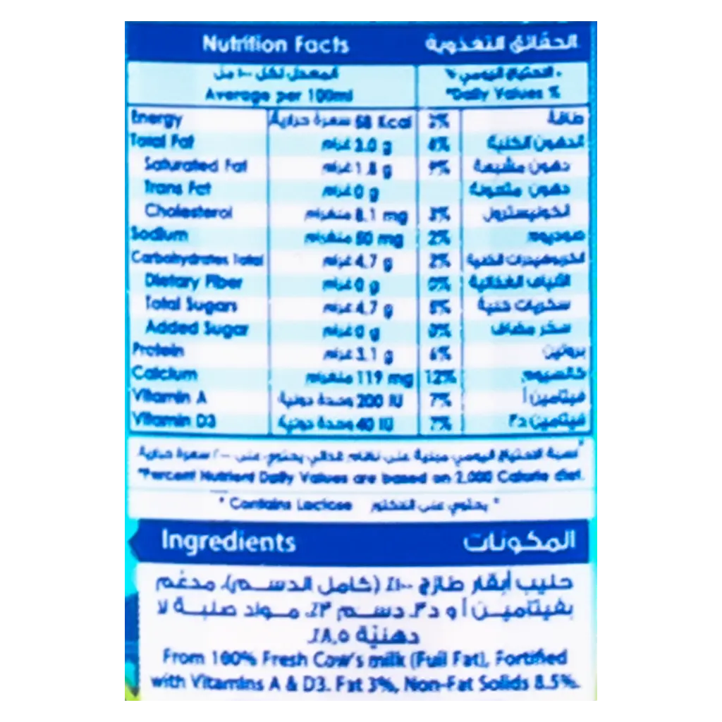 Nadec Milk Full Fat 200 Ml - view 3