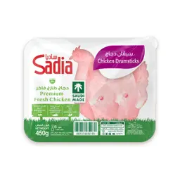 ساديا سيقان دجاج طازجة 450 جم