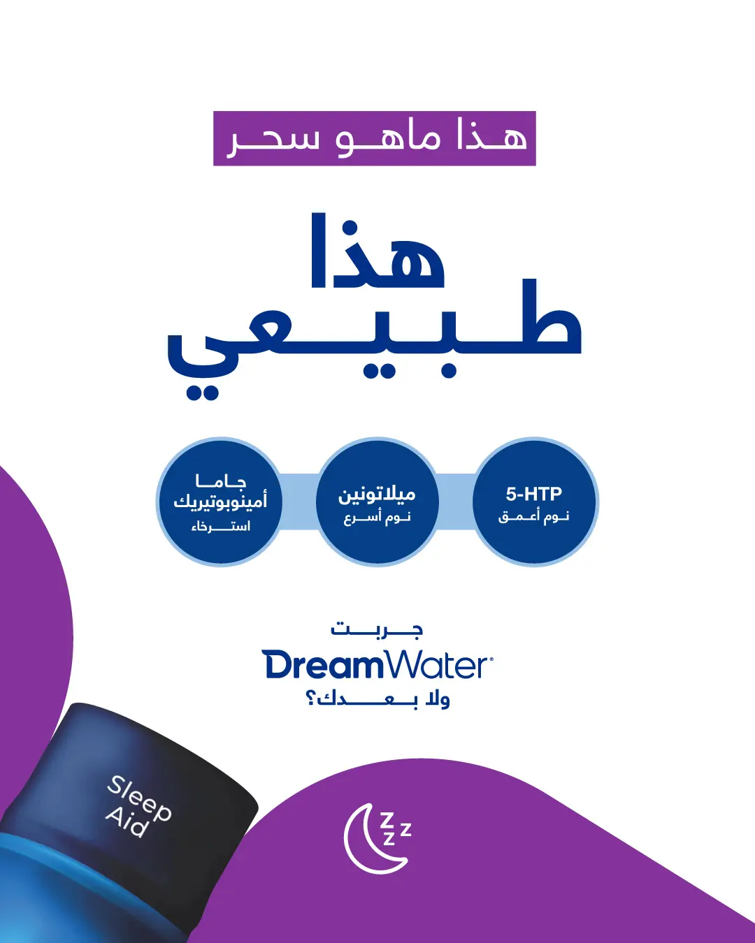 Dream Water Sleep Aid Shots 74 ml - view 17